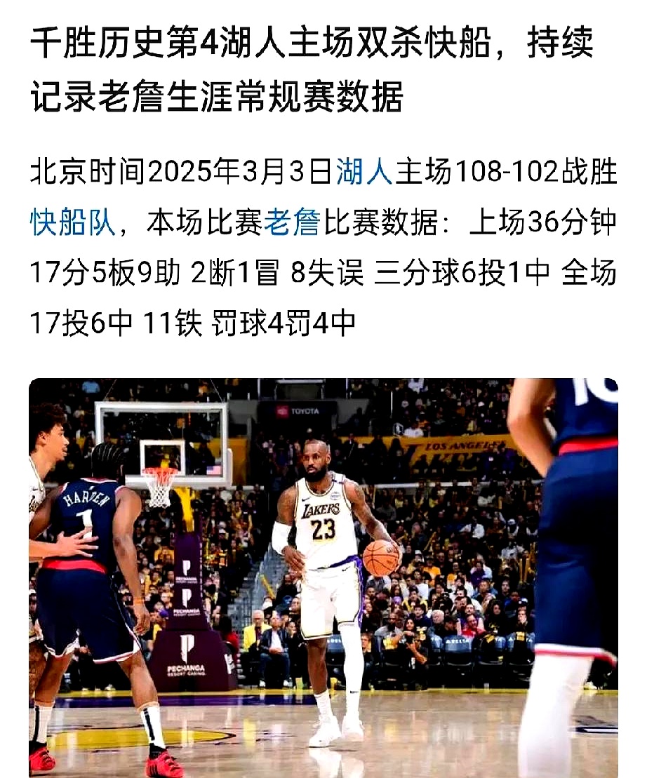 詹姆斯在RNG比赛中问鼎冠军，败北引发热议！